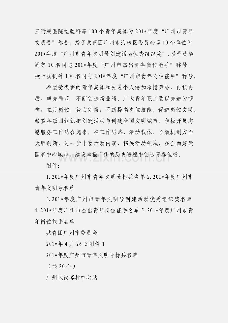 南沙出入境检验检疫局龙穴岛办事处检务科工作流程图.docx_第2页