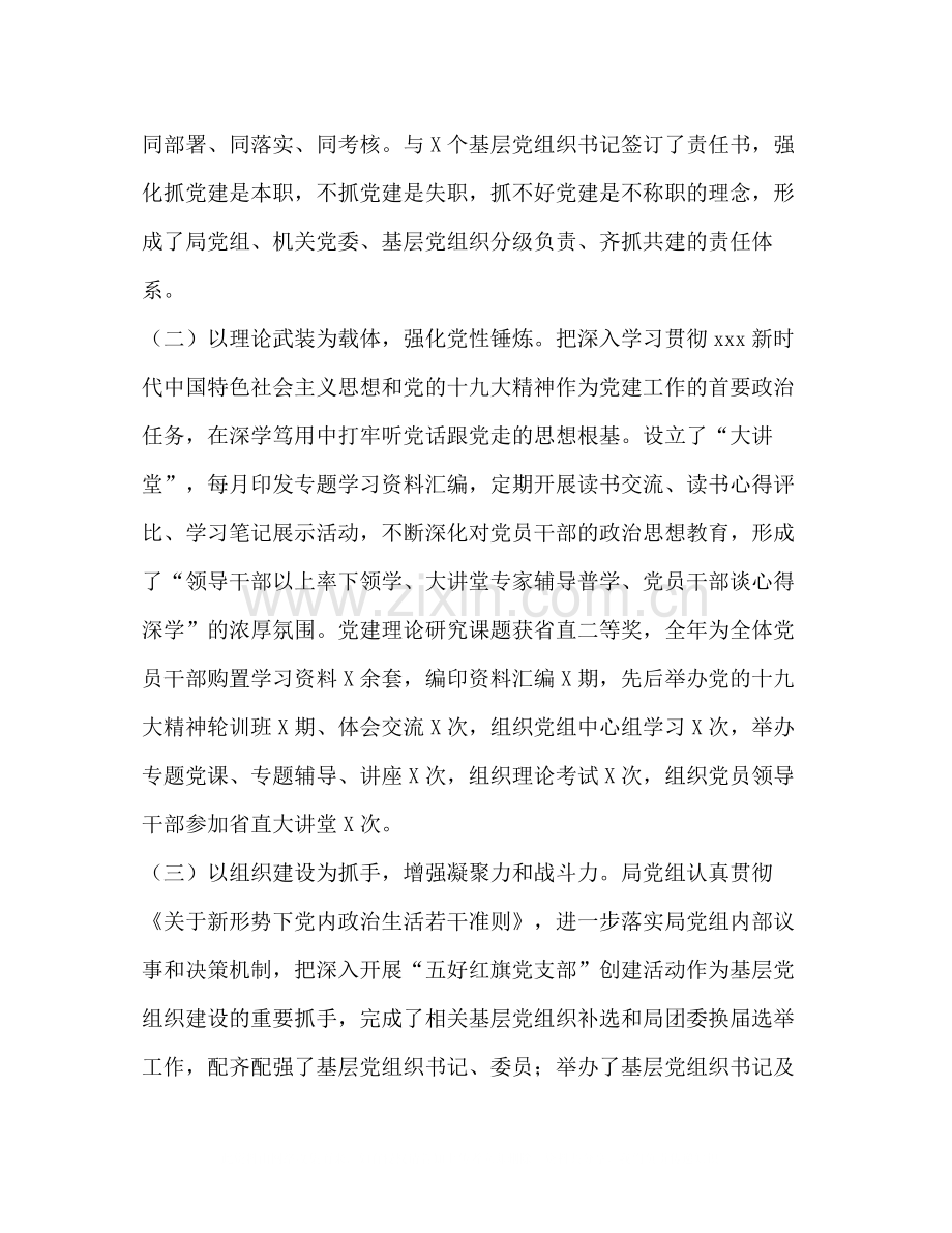 工作总结（食药监局）.docx_第2页