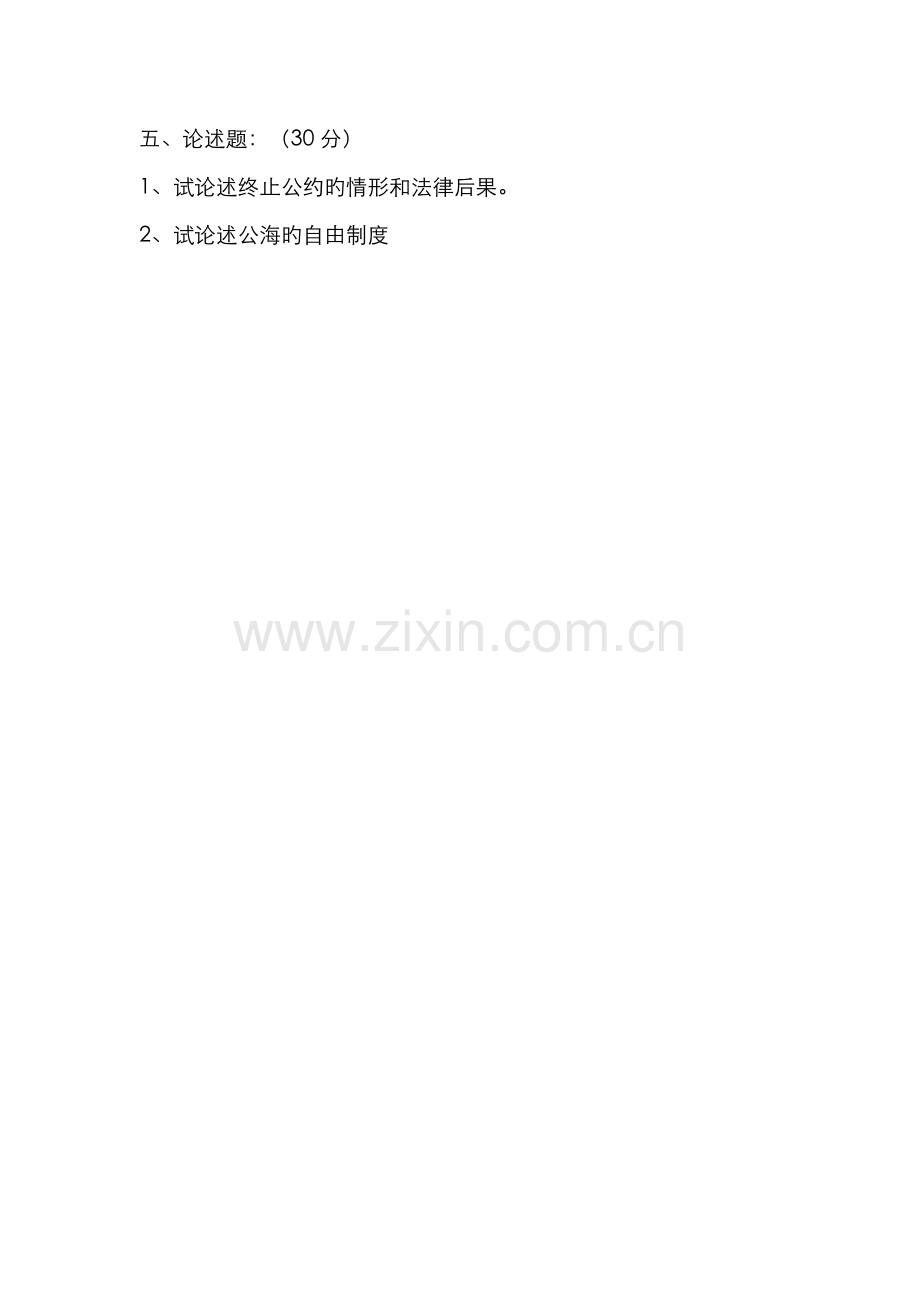 2022年广播电视大学电大国际法专科模拟试题.doc_第2页