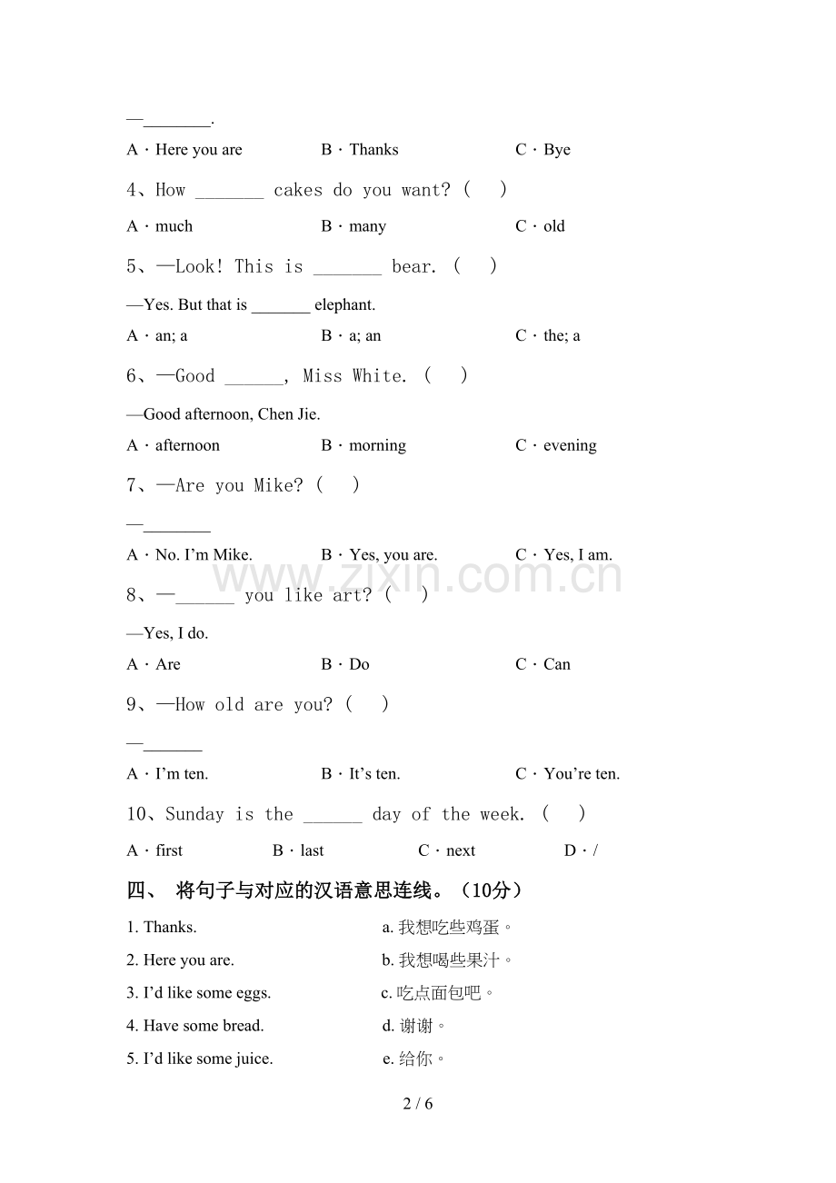 三年级英语上册期中测试卷及答案【A4版】.doc_第2页