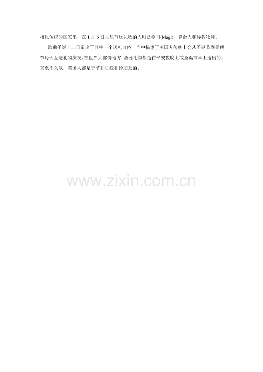 圣诞节赠礼物的由来.doc_第2页