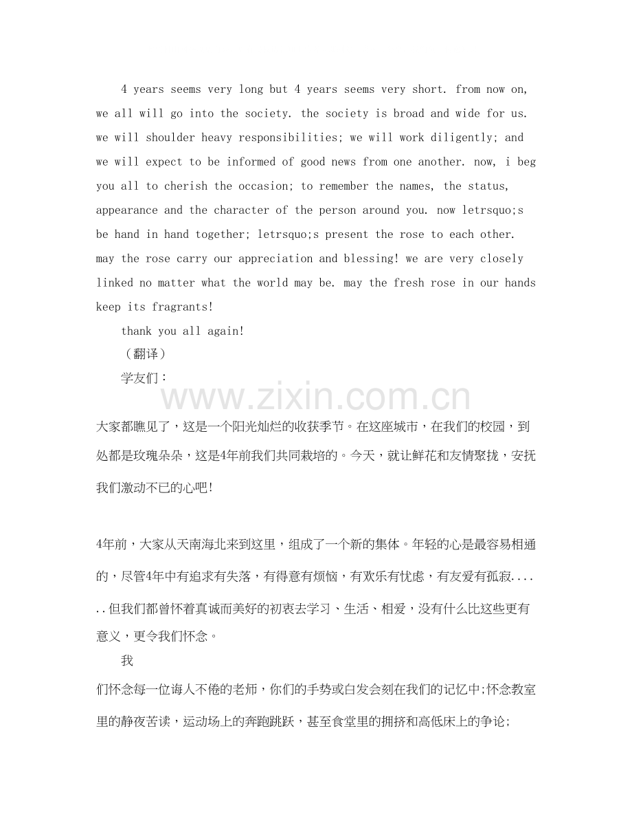 初中艺体教研工作计划范文.docx_第2页
