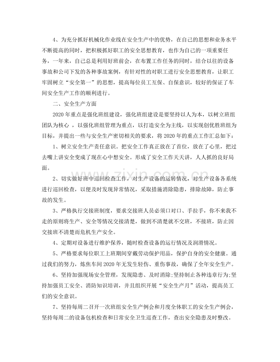 广告业务员年终总结.docx_第2页