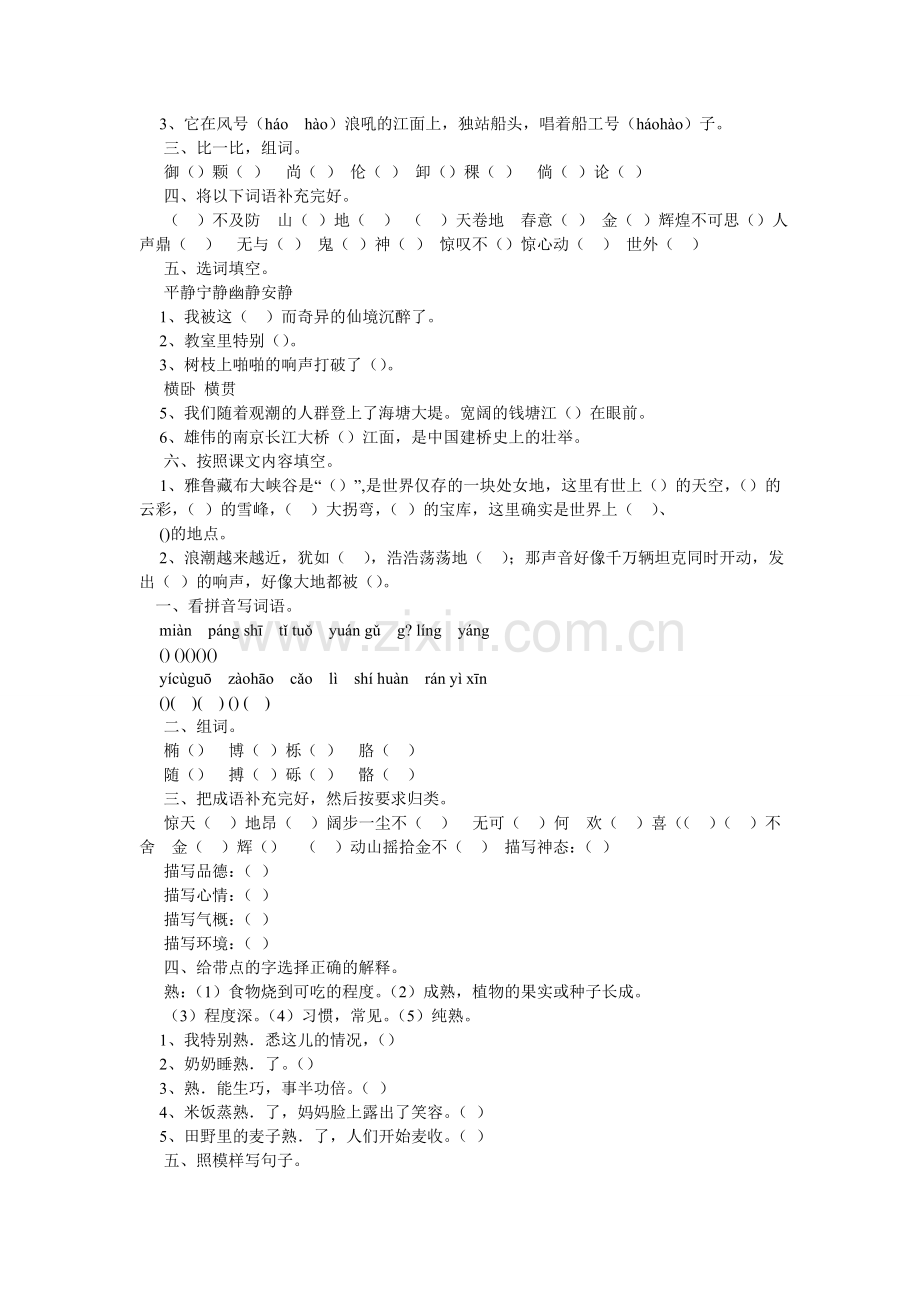 枫叶如ۥ丹阅读答案.doc_第2页
