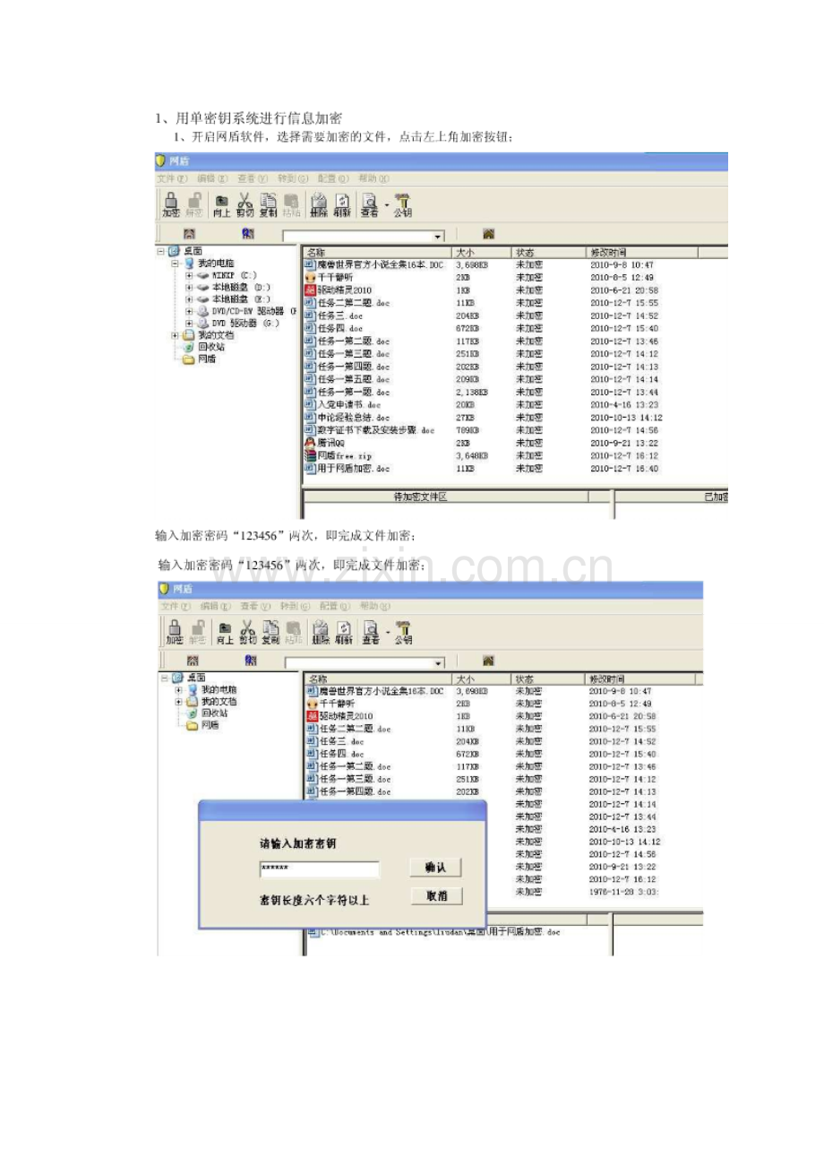 2022年广播电视大学网上电子商务作业四.doc_第2页