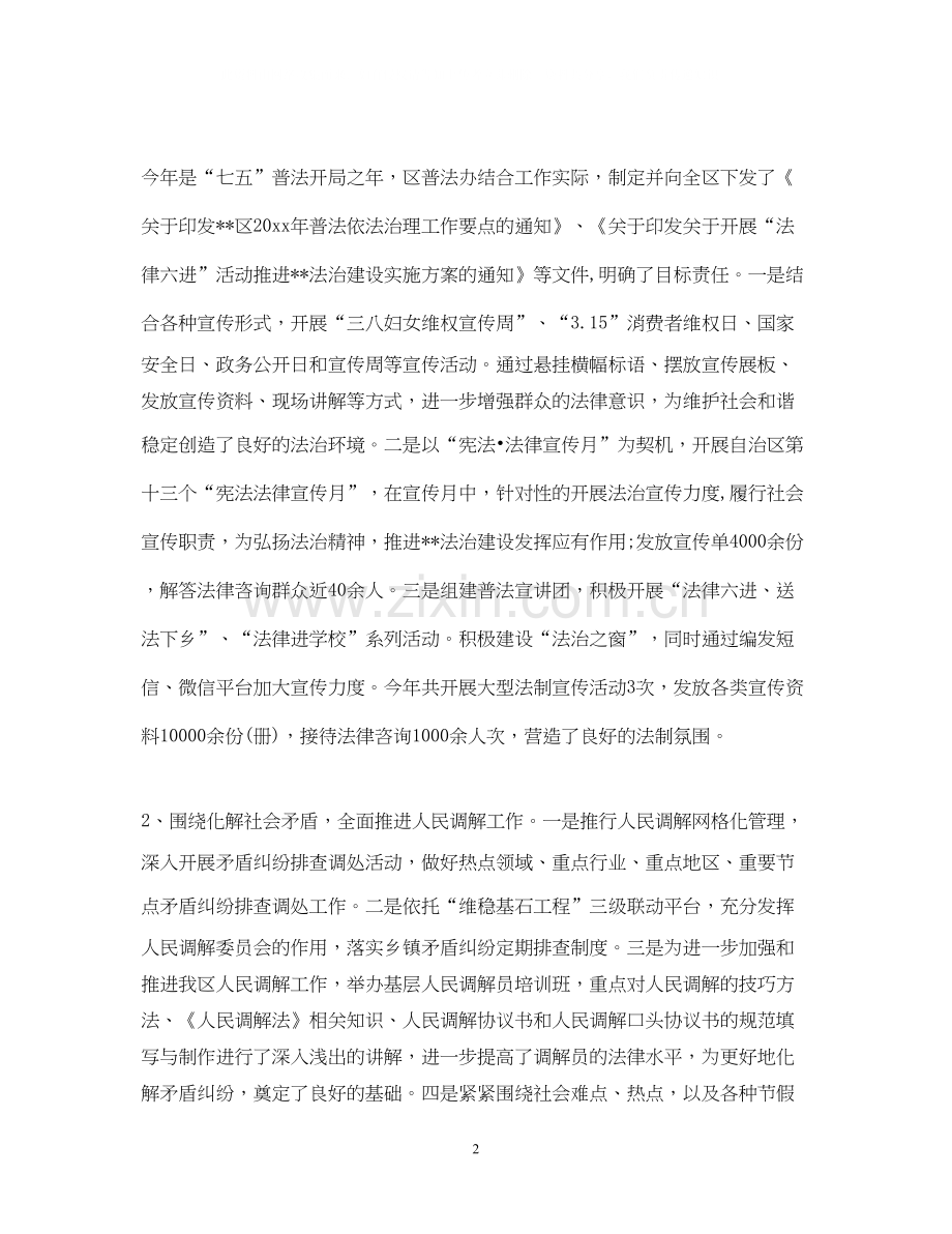机关年党建工作计划2.docx_第2页