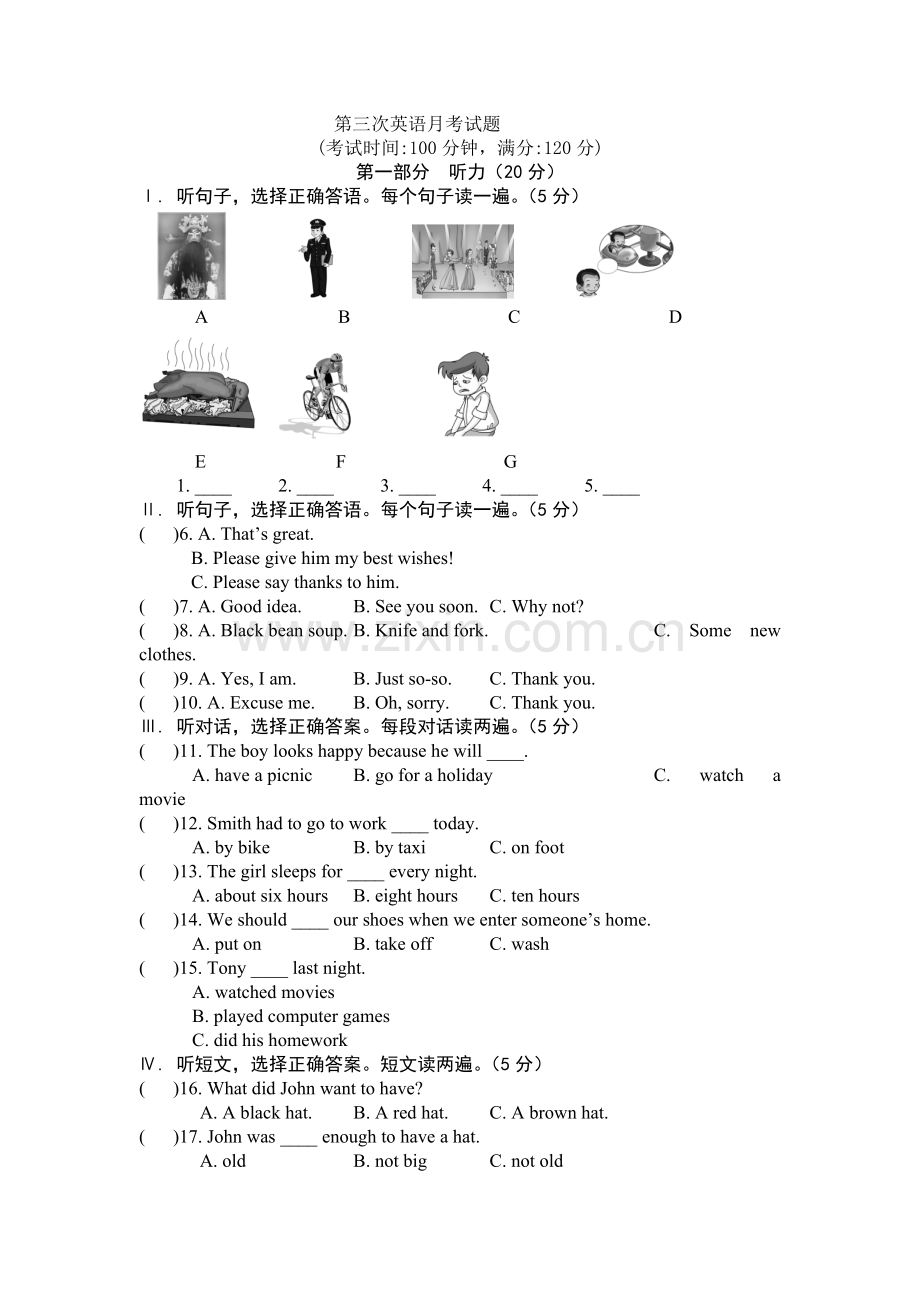 三次月考.doc_第1页