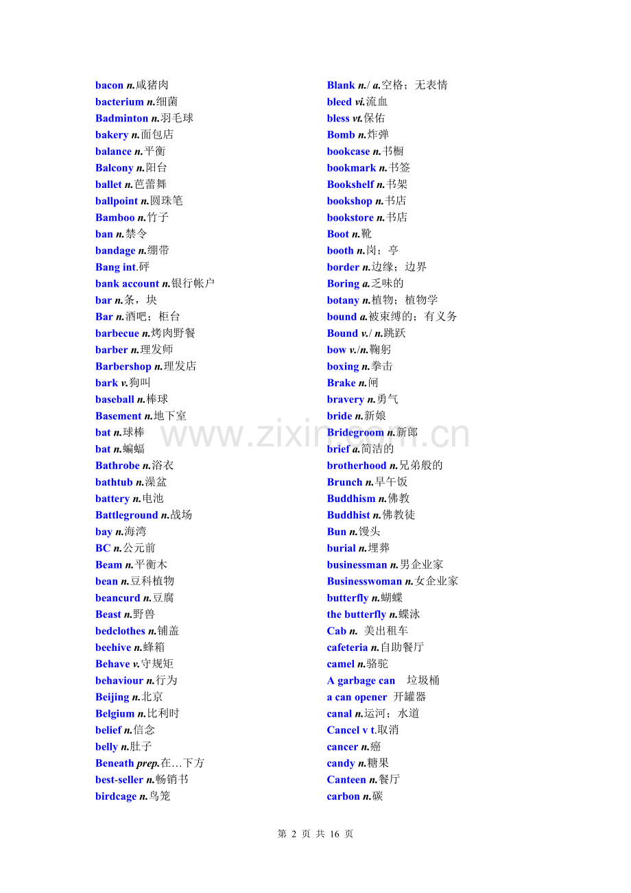 高考英语纲外必备词汇表 (1351个).doc_第2页