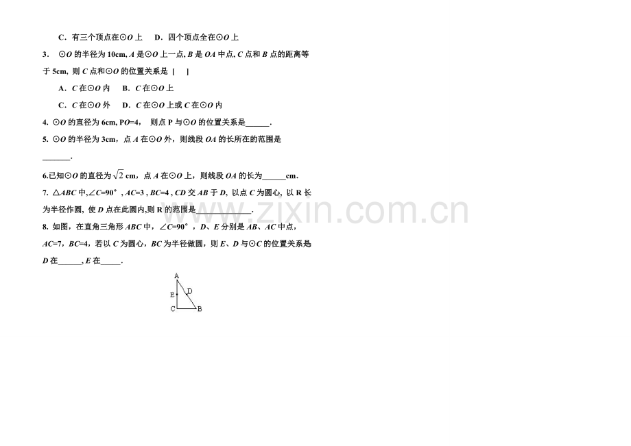 九年级数学3.1车轮为什么做成圆的教案北师大版.doc_第2页