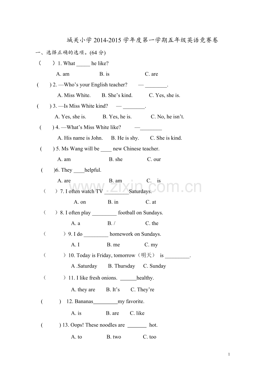 2014-2015学年度第一学期五年级英语竞赛卷.docx_第1页