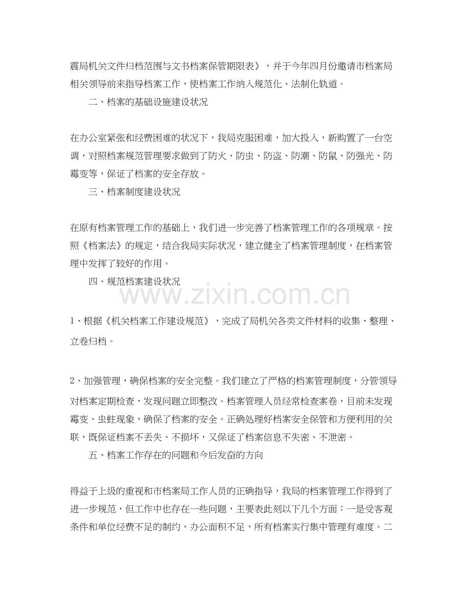 个人学习计划范文.docx_第2页