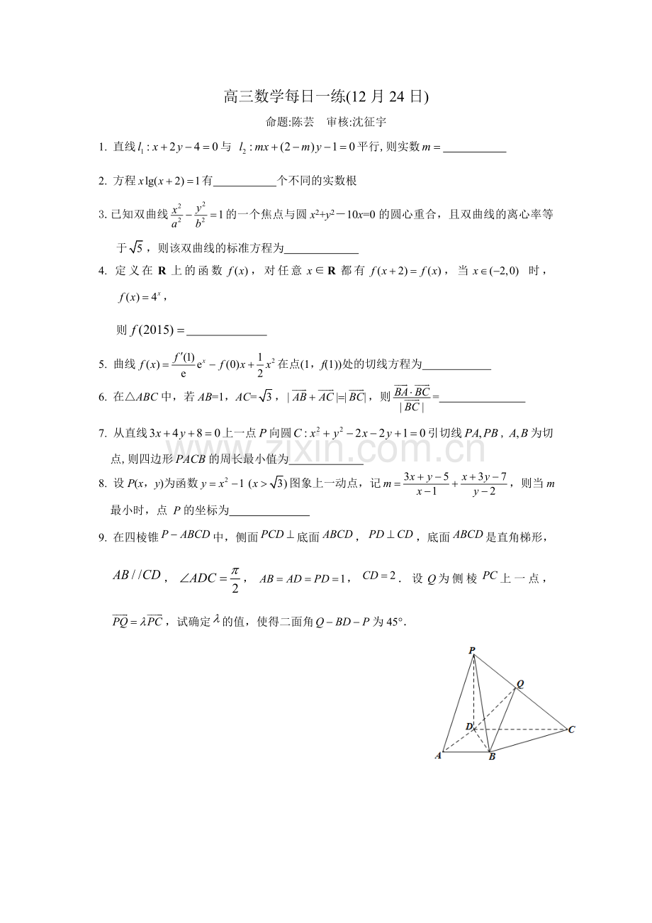 meiriyilian.doc_第1页