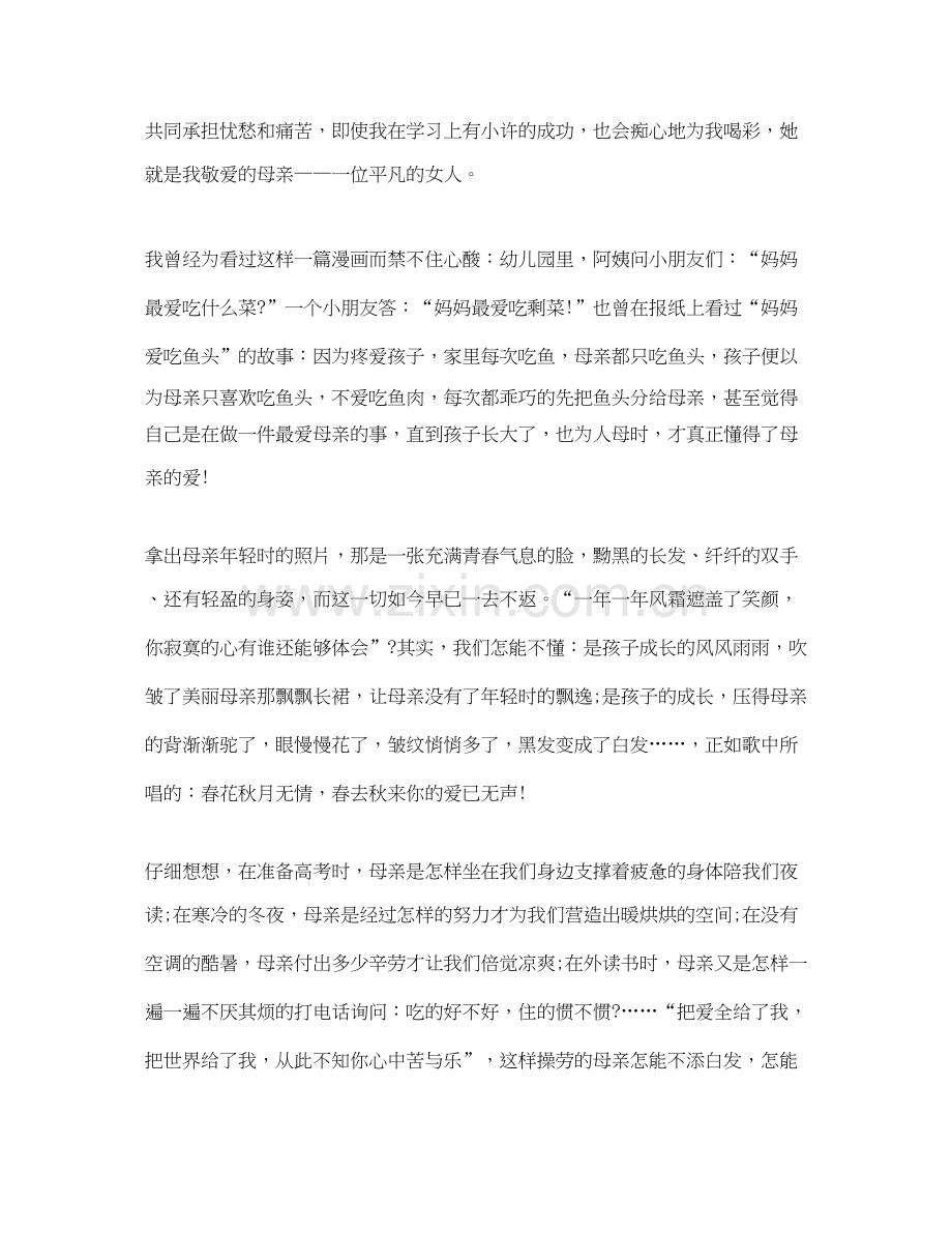 销售新员工个人工作计划范文.docx_第2页