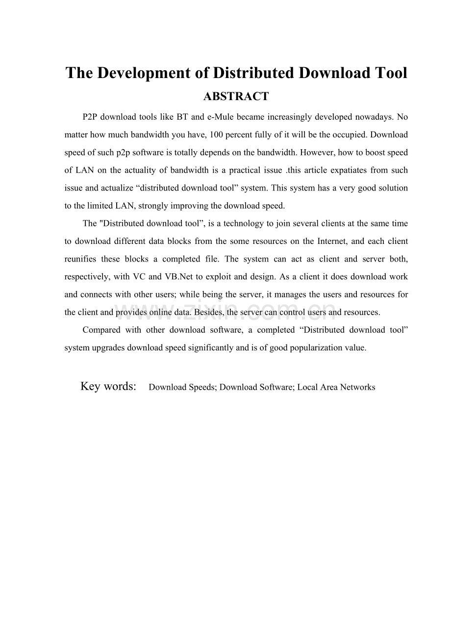 工具开发.doc_第2页