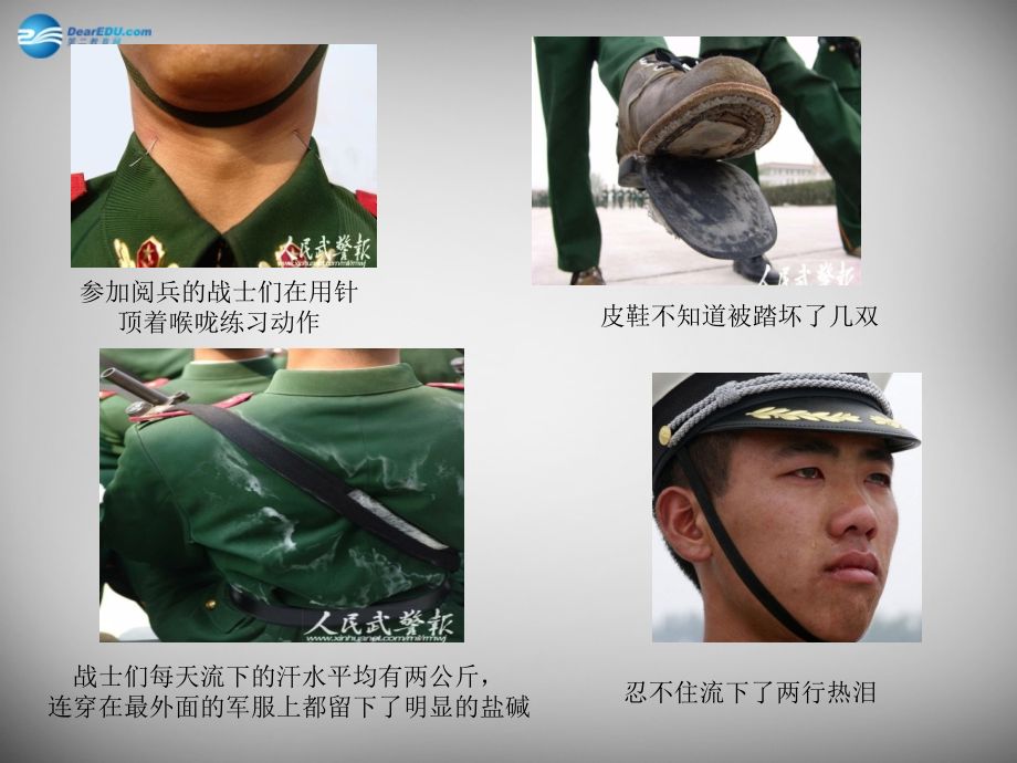 八年级政治下册 10 为了集体的发展课件 鲁教版 课件.ppt_第2页