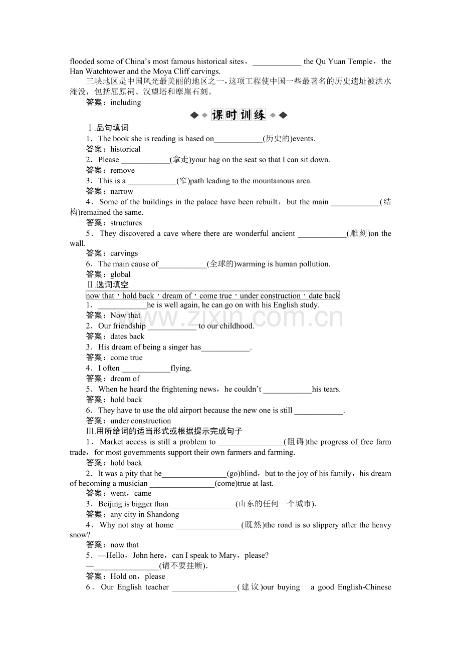 外研英语必修3：Module 6 SectionⅡ速效提能演练.doc_第2页