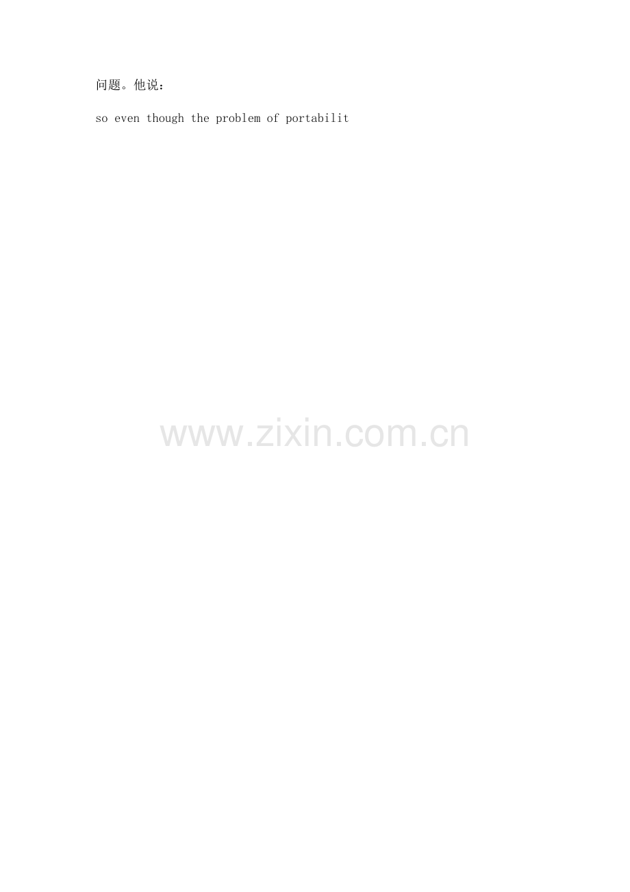 金融世界专家讲座：第二讲.doc_第2页