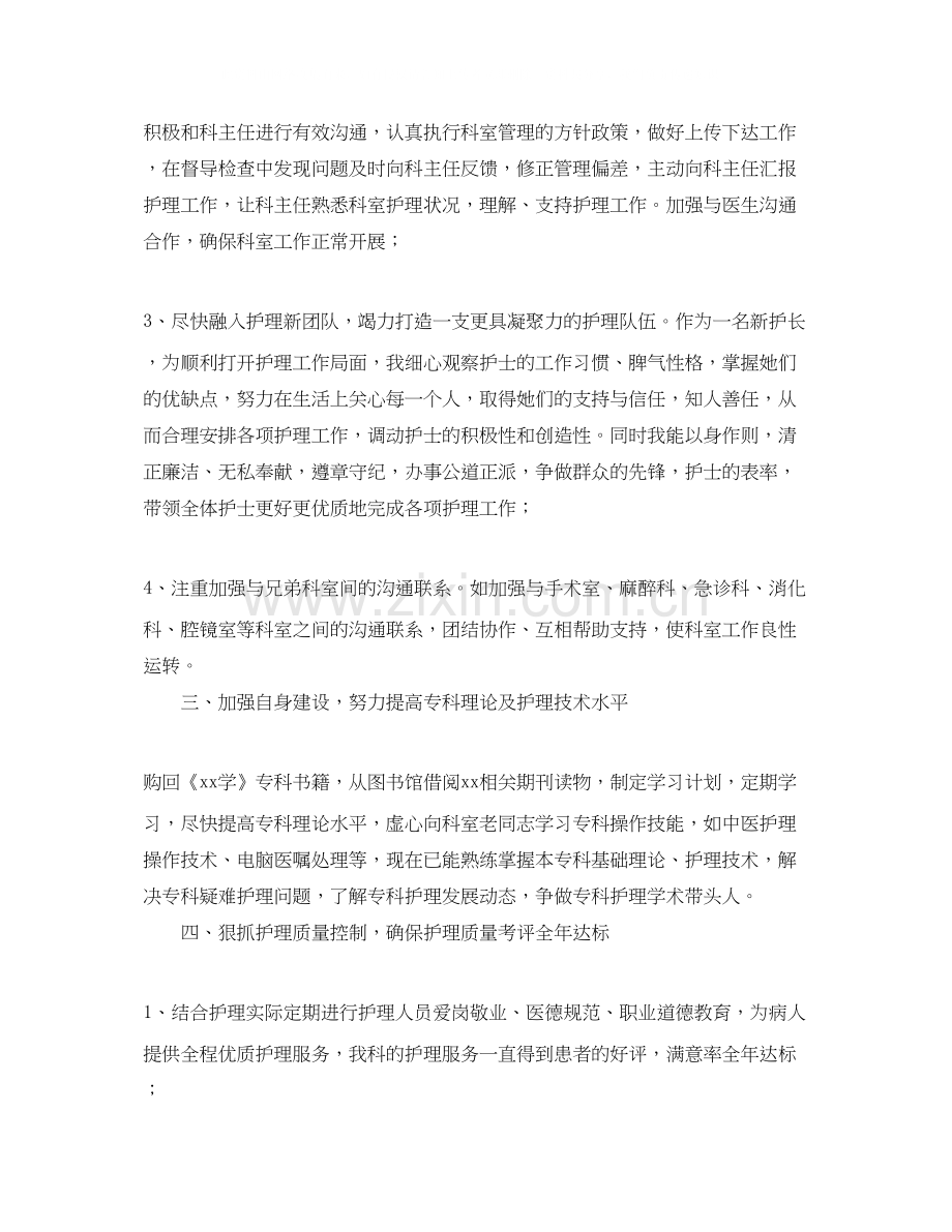 医院手术室工作计划范例.docx_第2页