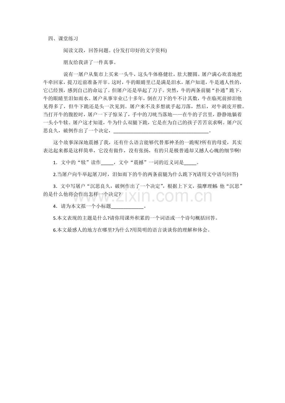 课堂巩固.docx_第1页