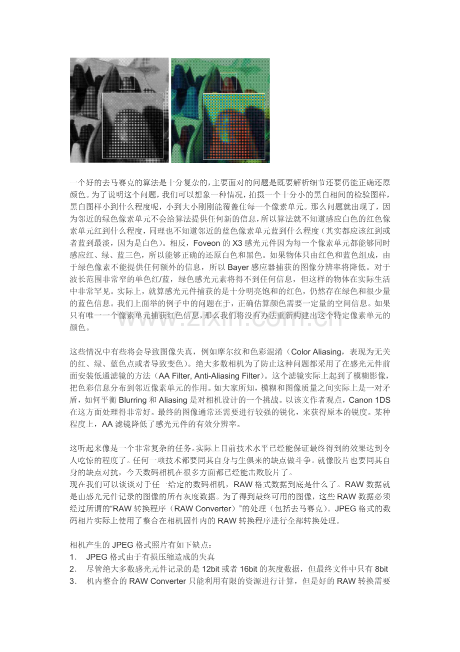 单反摄影为什么要用raw格式全解析.doc_第2页