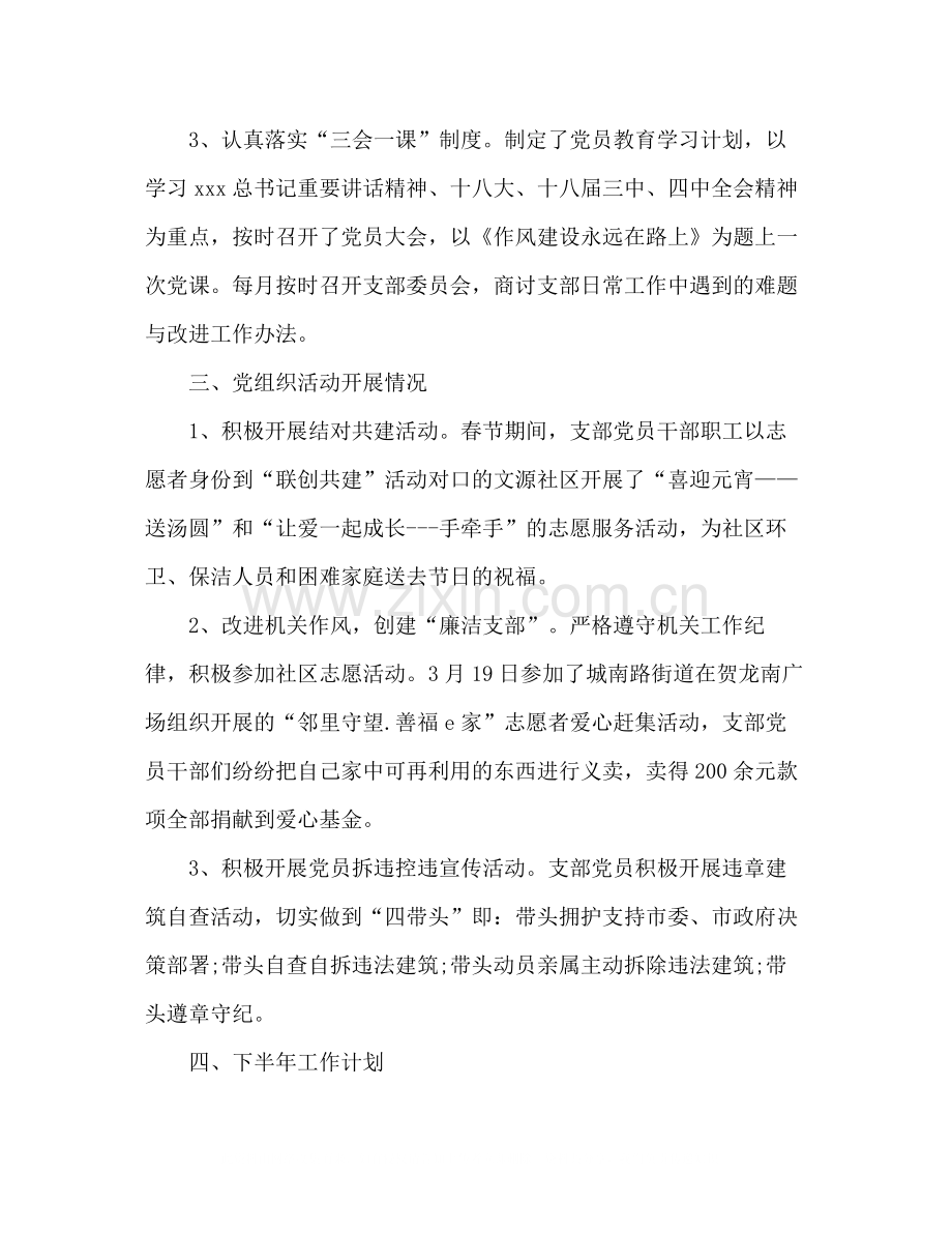 党建工作总结报告档案局党建工作报告.docx_第2页