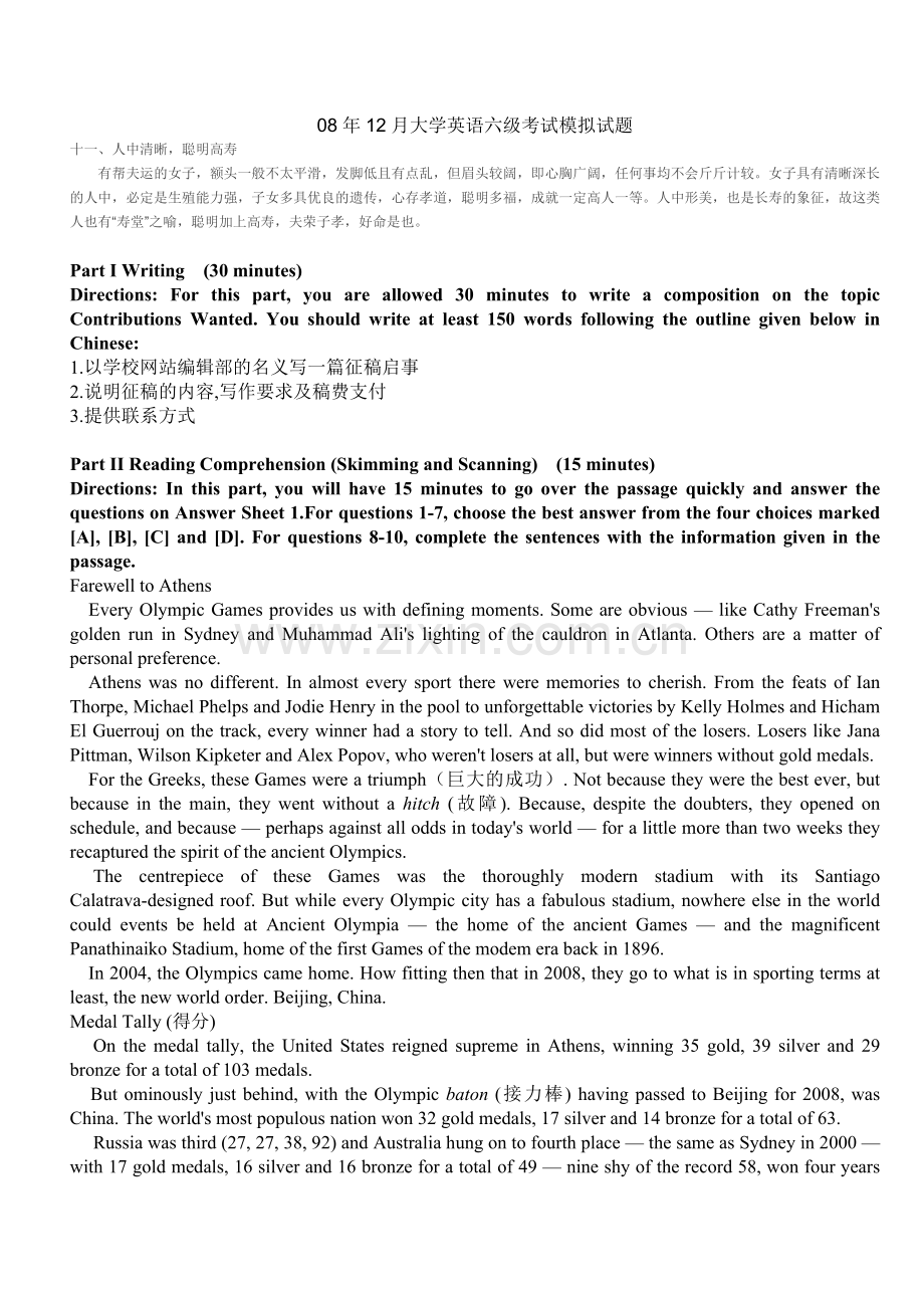 考研英语真题.doc_第1页