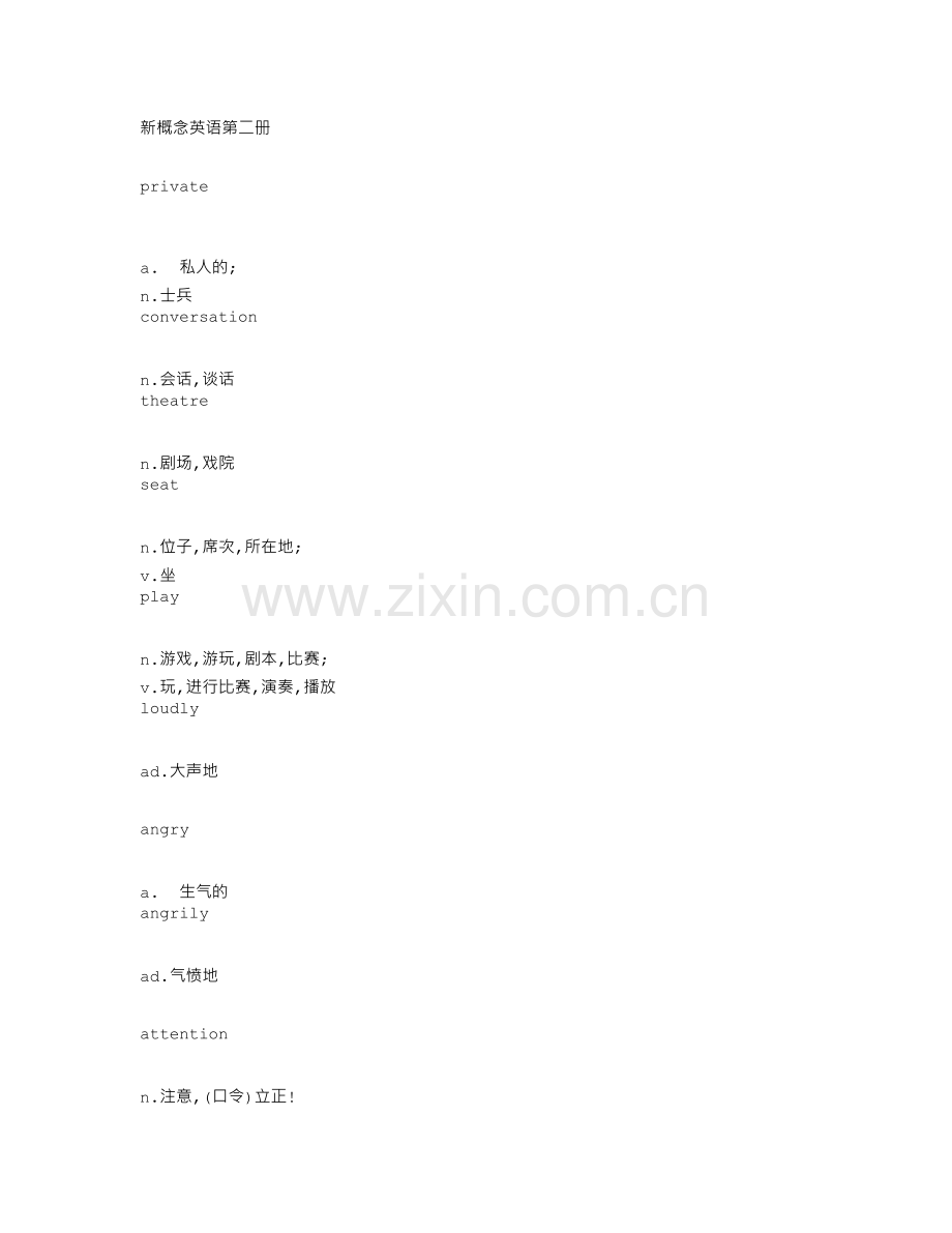 新概念英语第二册单词(带音标版).doc_第1页