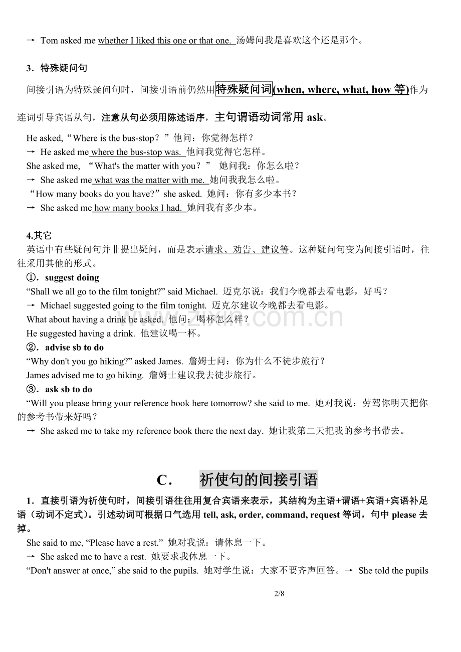 英语专题-直接引语及间接引语.doc_第2页