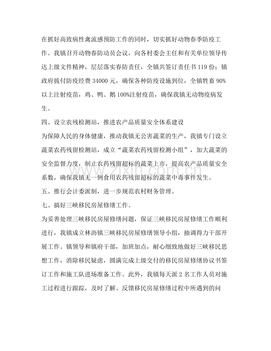 ＸＸ镇年上半年农业和农村工作总结.docx_第2页