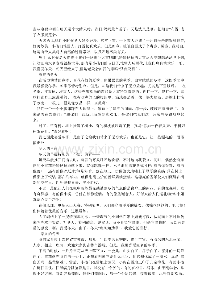 作文冬ۥ天的景色300字.doc_第2页