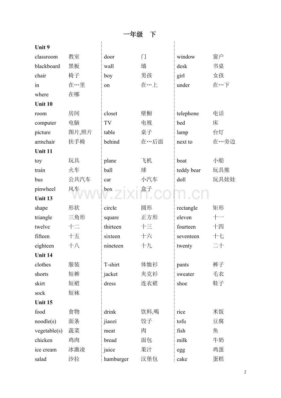 新起点英语1-6年级词汇.doc_第2页