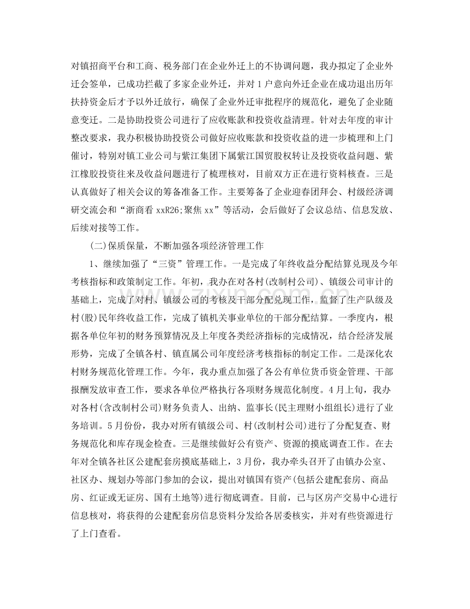 2020年团委工作总结及年工作计划.docx_第2页