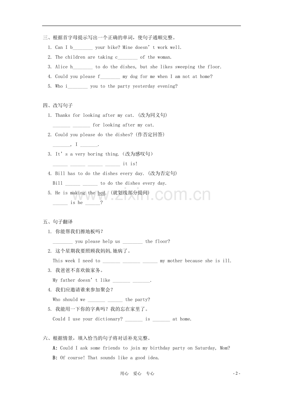 七年级英语下册-《Could-you-please-clean-your-room》同步练习12-鲁教版.doc_第2页