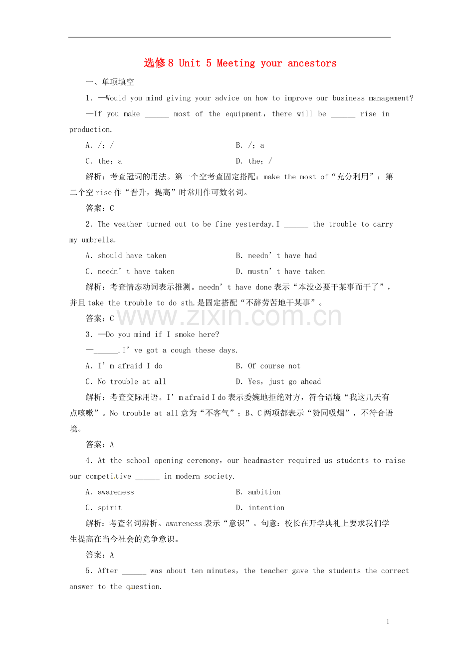 2014届高考英语一轮-Unit-5-Meeting-your-ancestors指导活页作业-新人教版选修8.doc_第1页