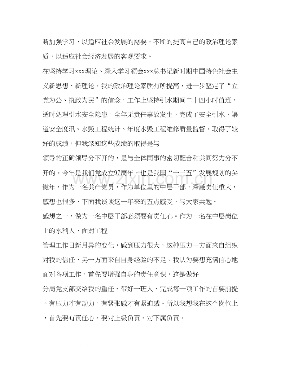 [年民主评议机关工作人员个人总结3篇]工作计划提醒.docx_第2页