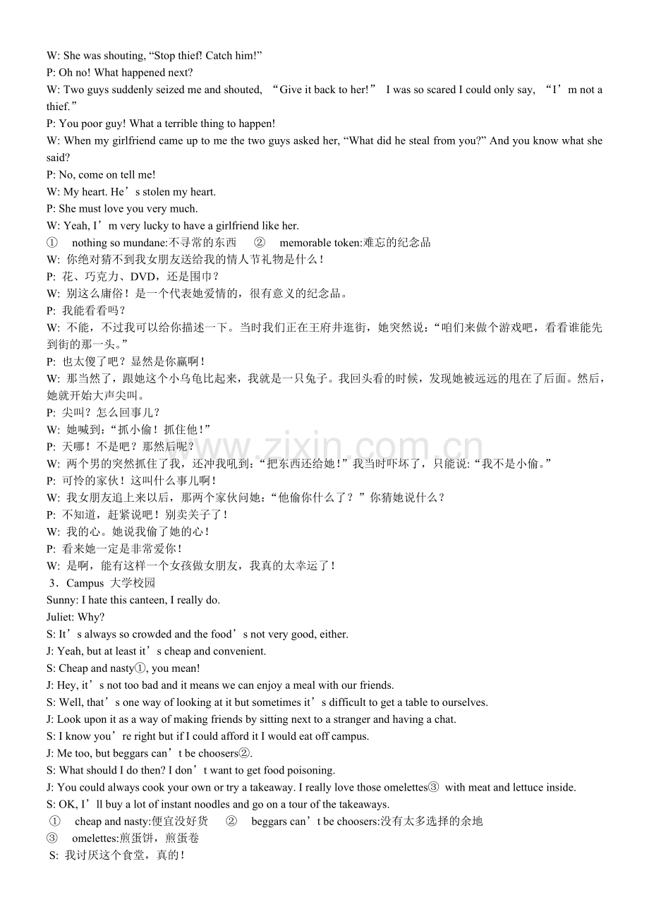 嘻哈口语—大话校园T.doc_第2页