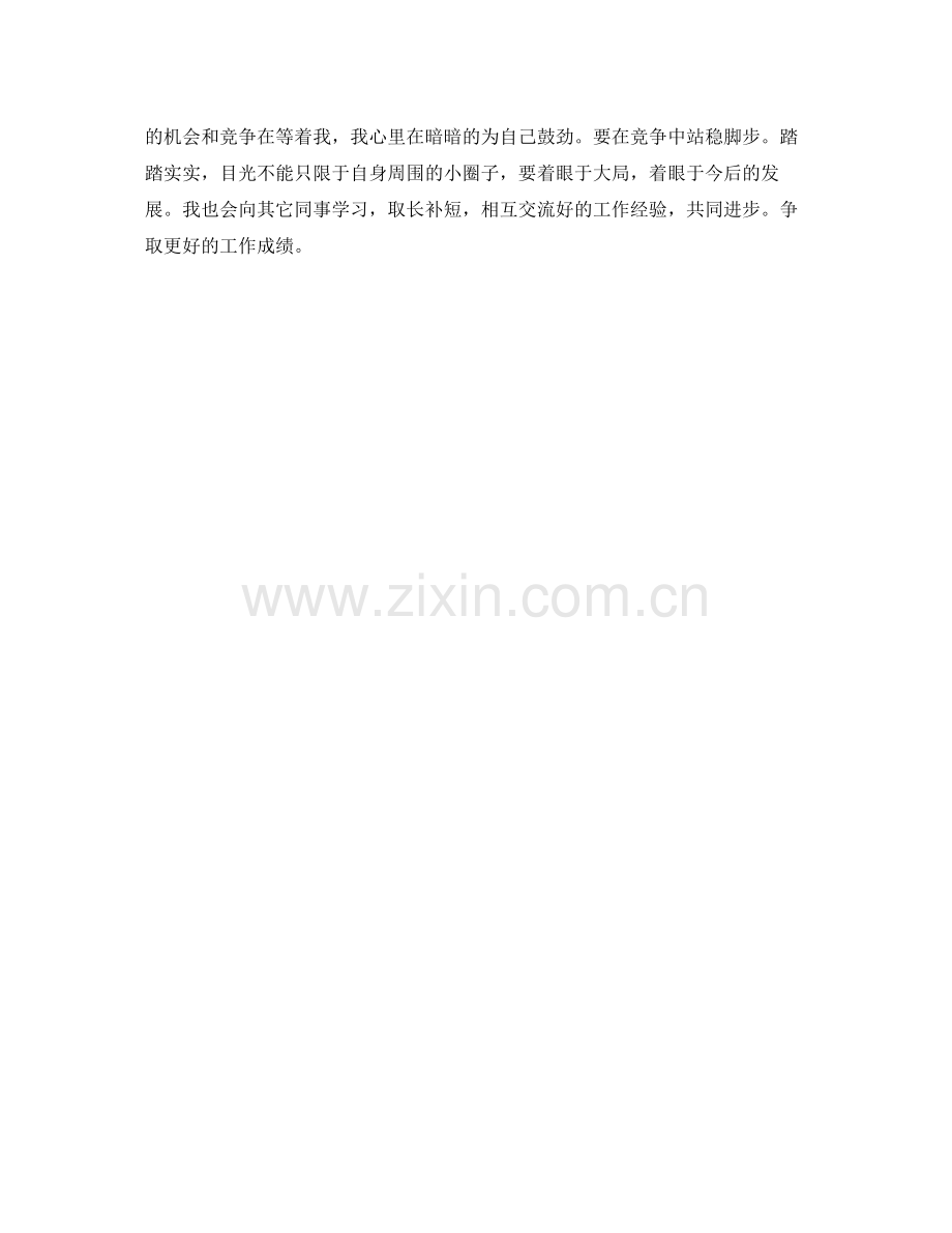 2020年下半年检验员个人工作计划范文.docx_第2页