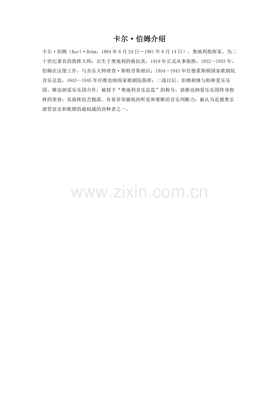 作者介绍.doc_第1页