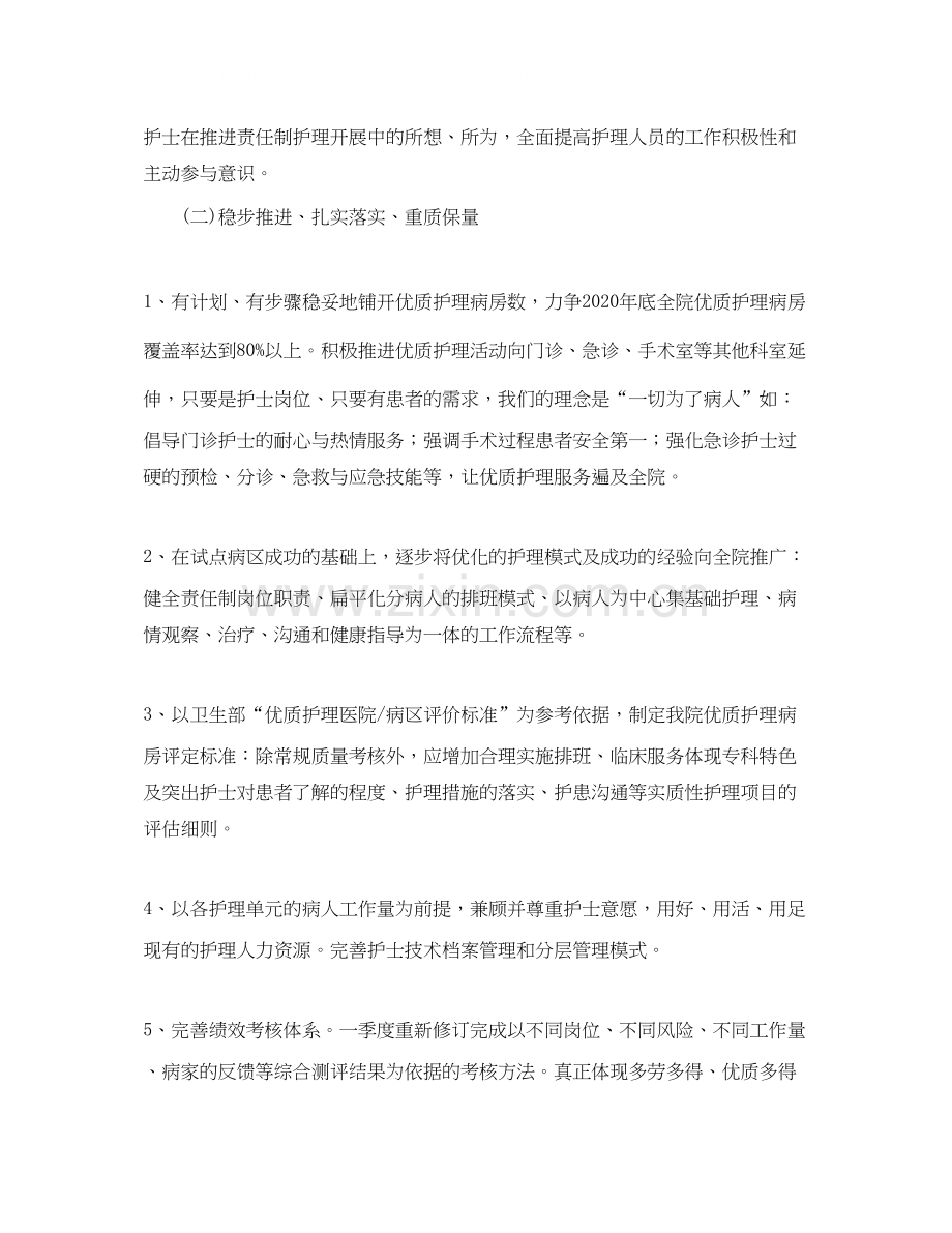 口腔科年度工作计划.docx_第2页