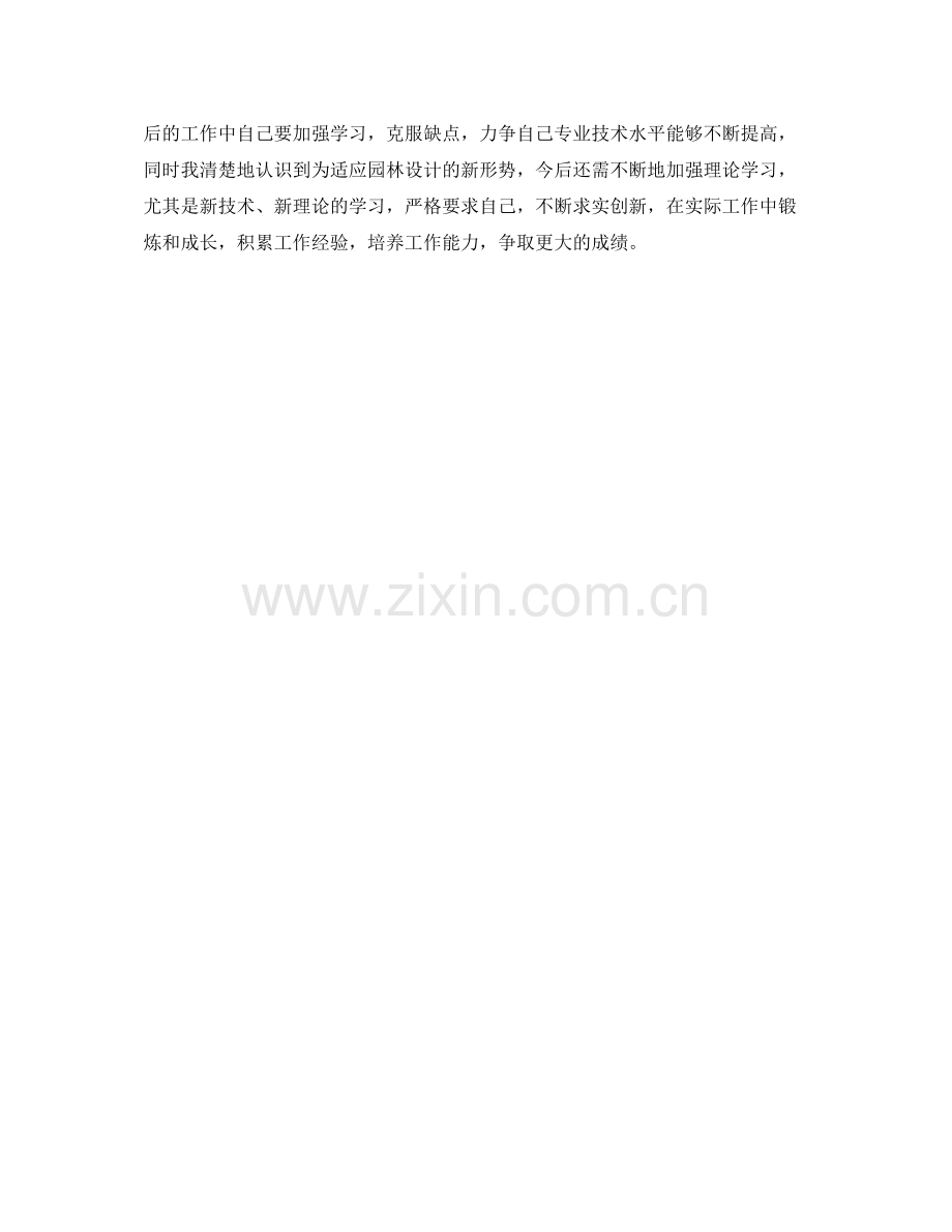 2020年技术工程师工作计划.docx_第2页