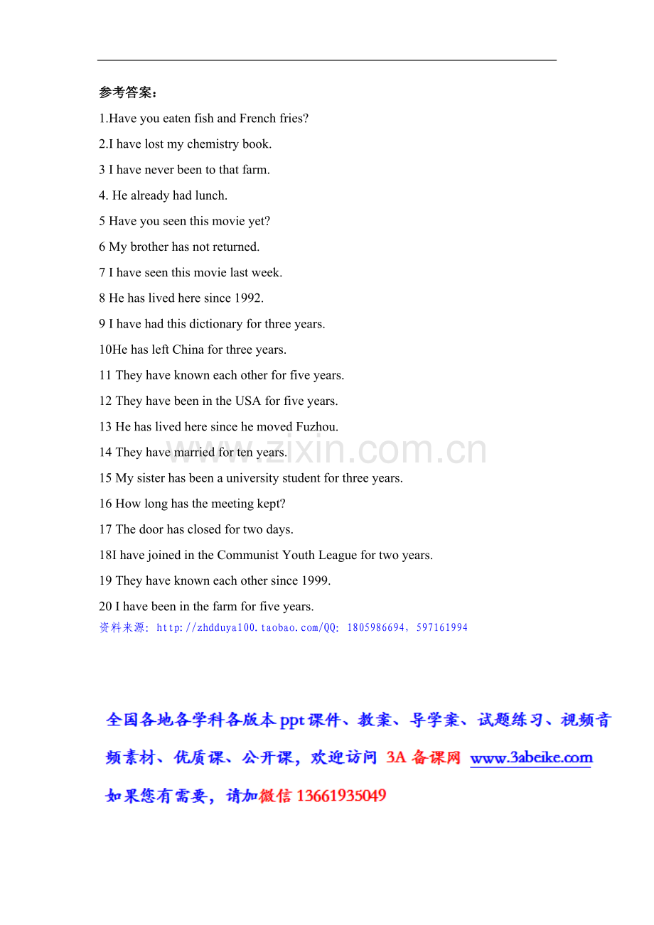 【素材】Unit-8-文本-现在完成时句型翻译练习(上教).doc_第2页