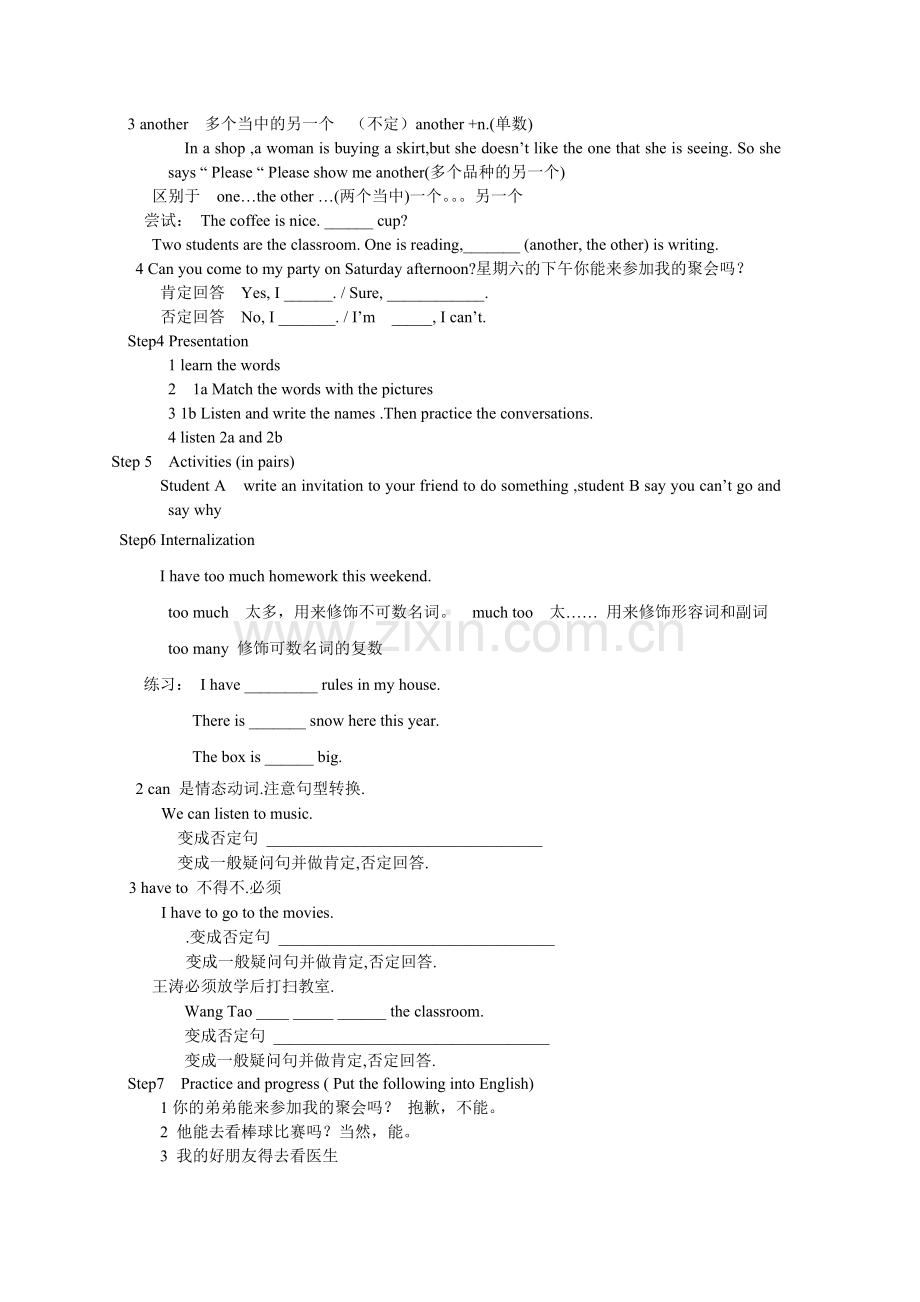 Unit-1-Can-you-come-to-my-party导学案.doc_第2页