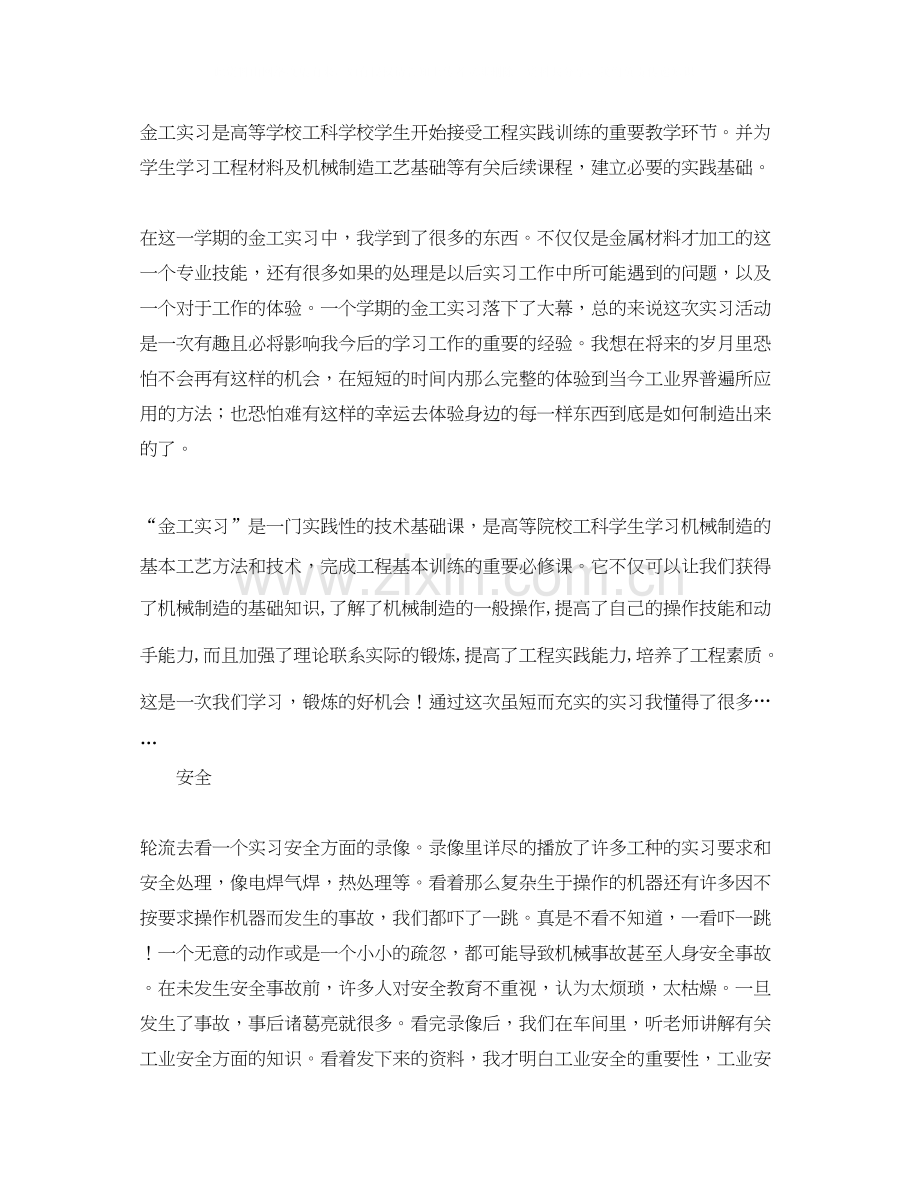 优秀的个人工作计划范文.docx_第2页