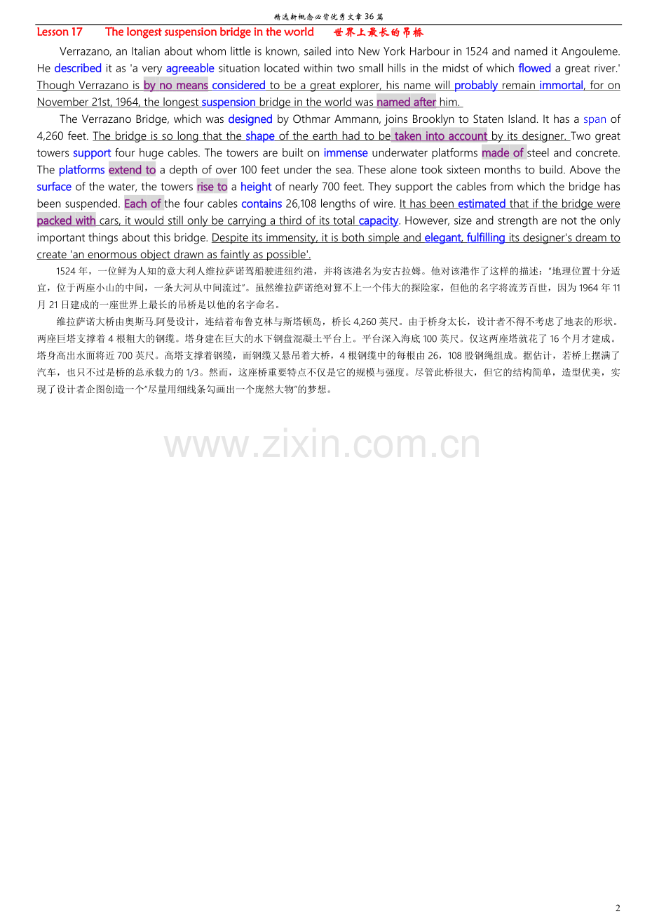 新概念必背优秀文章.doc_第2页