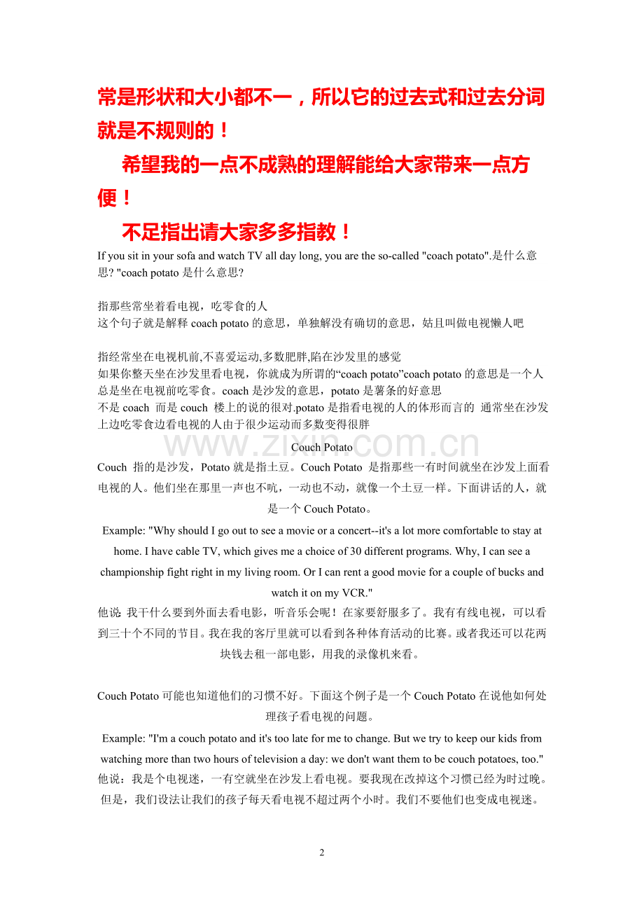 巧记语法点lie和lay.doc_第2页