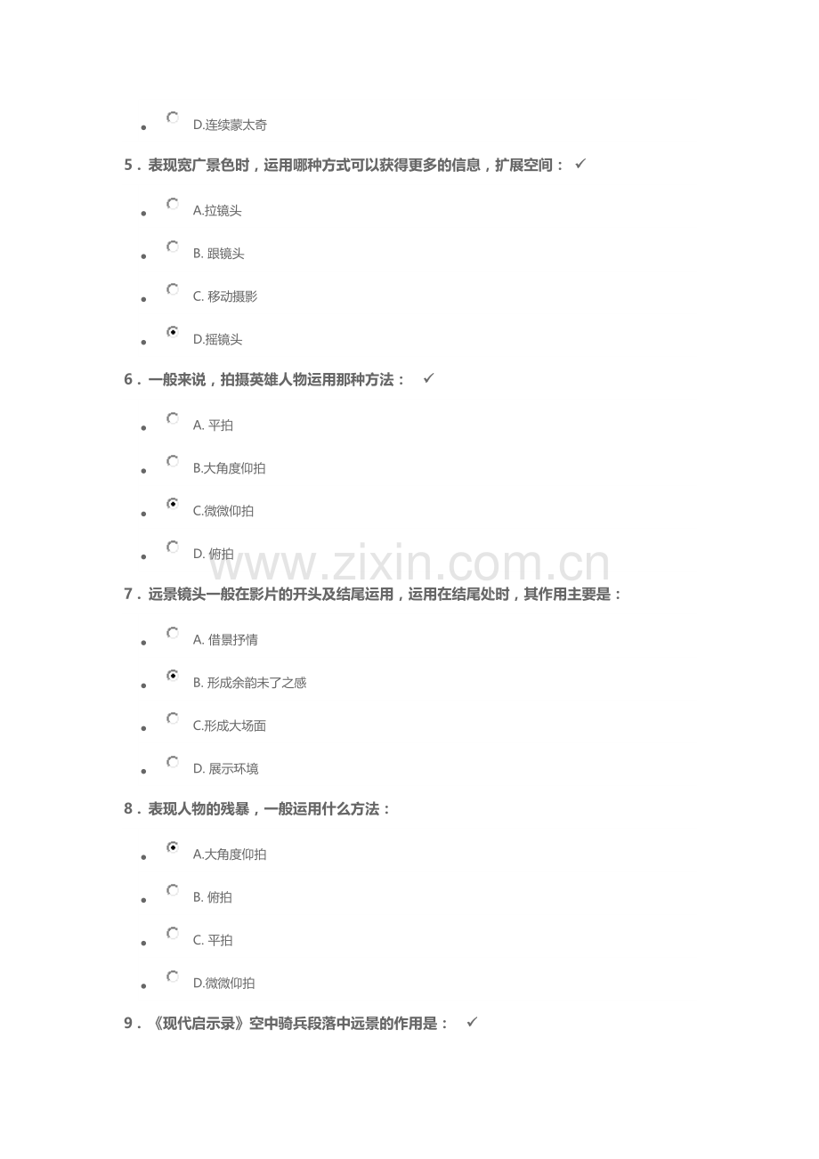 影视鉴赏作业3洪代星.docx_第2页