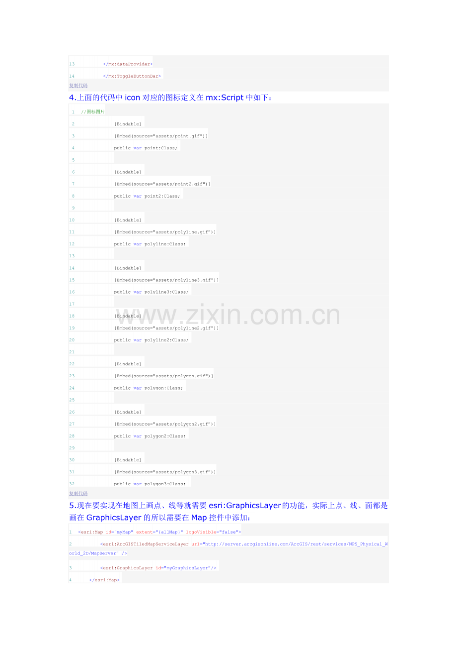 ArcGIS.Server.9.3及ArcGIS-API-for-Flex实现GraphicsLayer上画点、线、面(五.doc_第2页