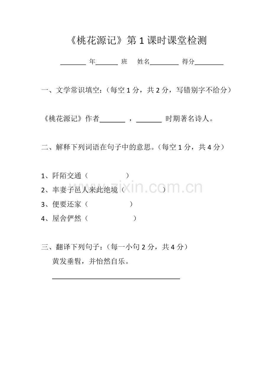 教学检测.docx_第1页