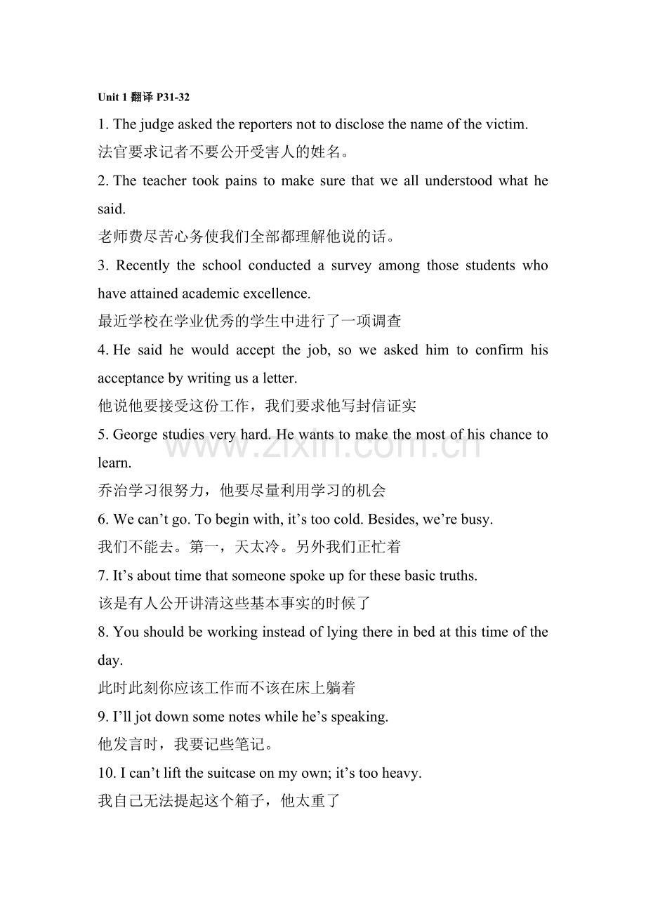 课本翻译答案.doc_第1页