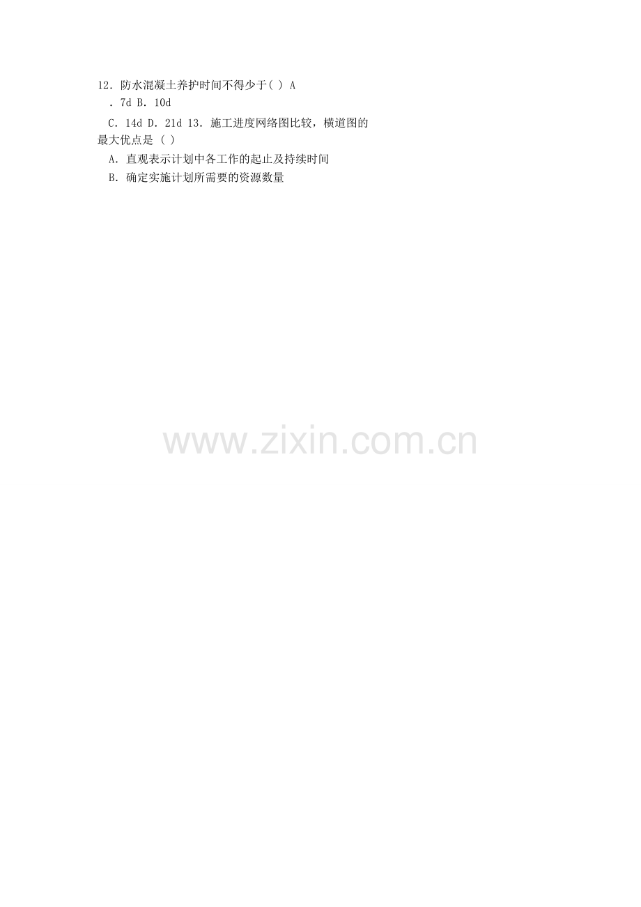 一级建造师建筑工程管理和实务模拟题试卷B.doc_第2页